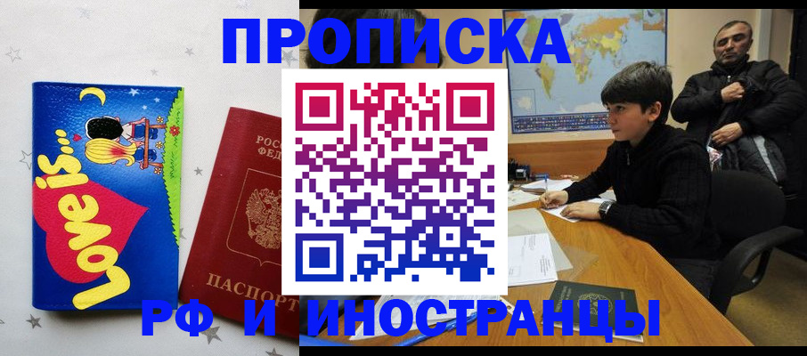 пропишу в квартире в Пушкино