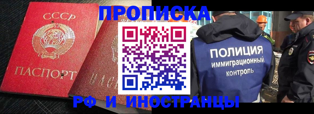 регистрация для школы в Пушкино