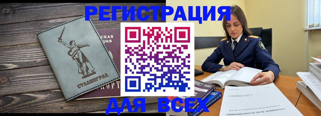 прописка иностранных граждан в Пушкино